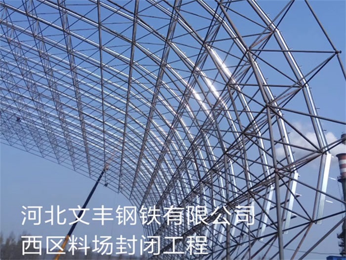北票网架钢结构工程有限公司